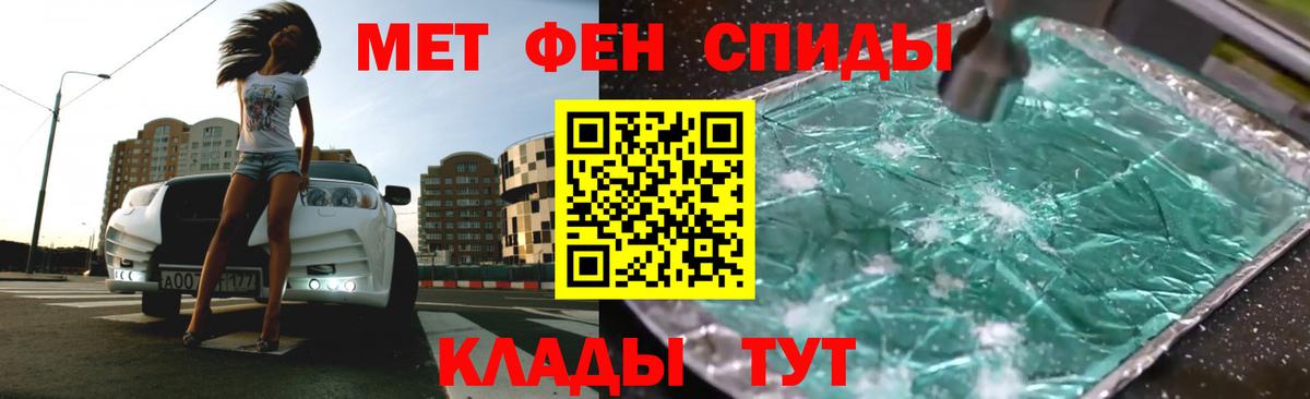 Котельники  Amphetamine Розовый  Амфетамин  Вход с VPN 