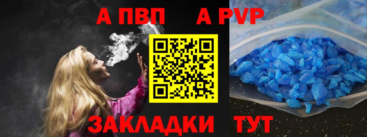 А ПВП мука Котельники