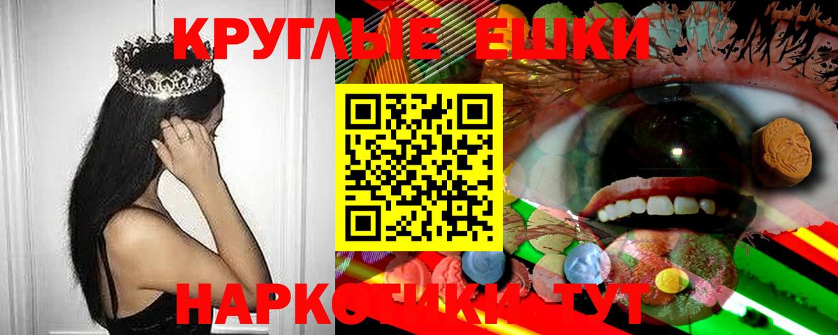 Котельники  Ecstasy 250 мг  Вход с VPN  ЭКСТАЗИ 99% 