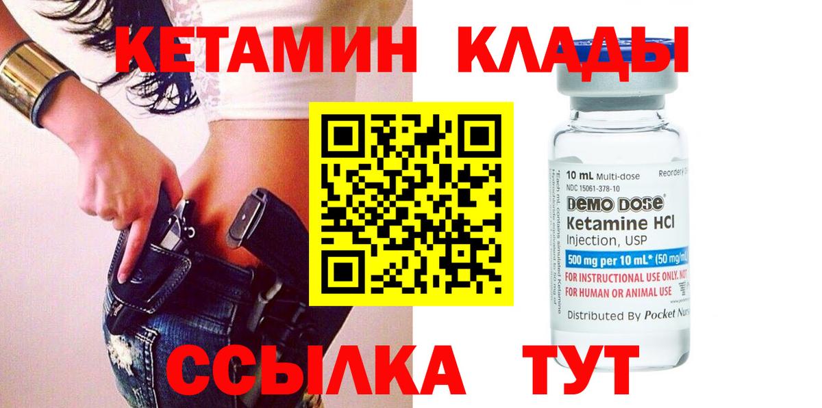 Кетамин VHQ Котельники