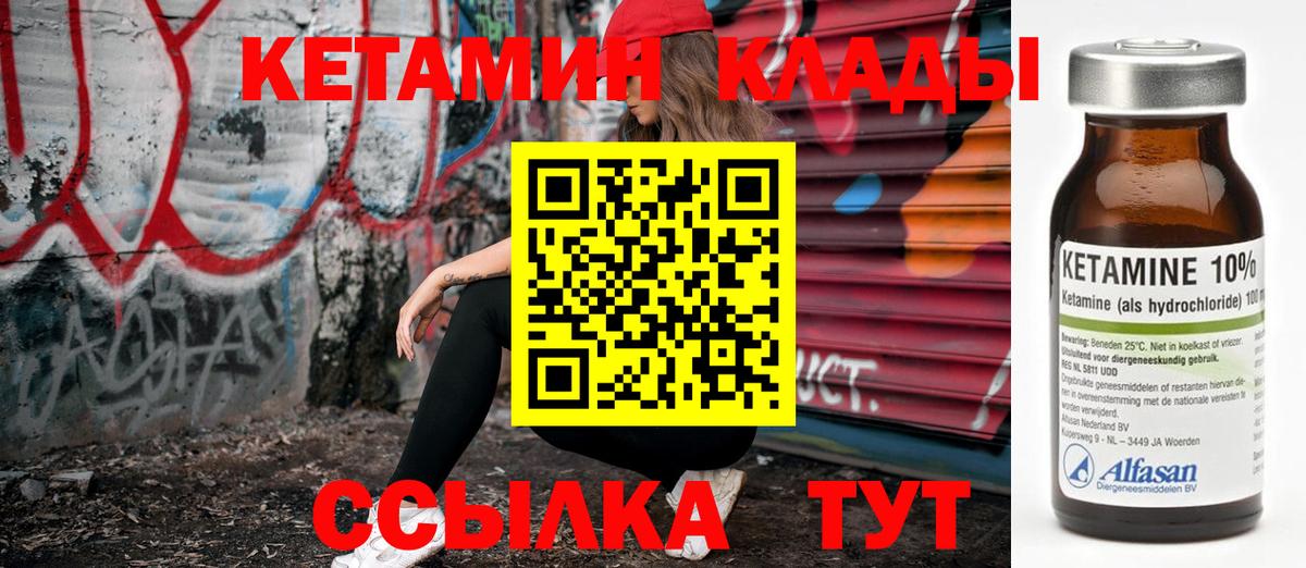 Кетамин ketamine  КЕТАМИН ketamine  МЕГА сайт  Вход с VPN  Котельники 