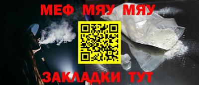мефедрон VHQ Краснодар