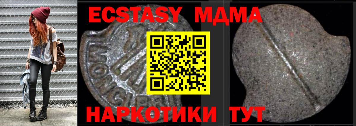Котельники  MDMA crystal  Вход с VPN 