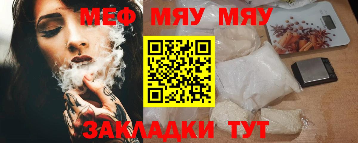 Меф  Котельники