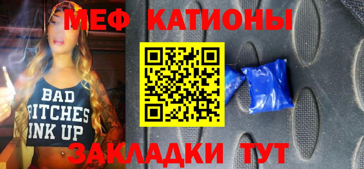 Мефедрон VHQ  Вход с VPN  МЕФ  Котельники 