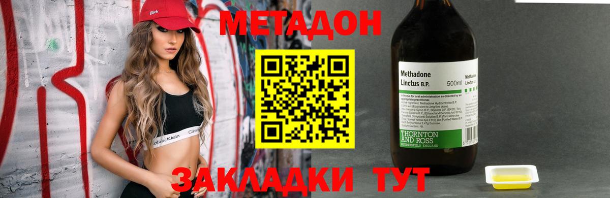 Котельники  Метадон VHQ  Вход с VPN  Метадон VHQ 