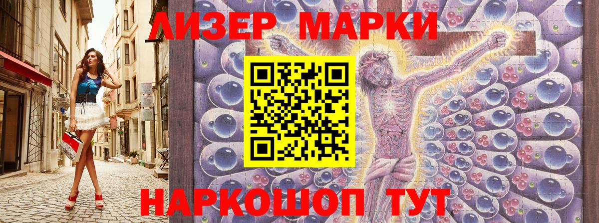 Марки N-bome 1,5мг  Вход с VPN  Марки N-bome 1,5мг  Котельники 
